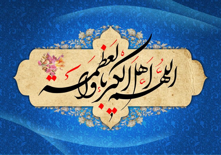 نماز عید فطر